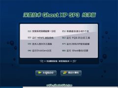 深度技术Ghost WinXP 通用纯净版 2022.02