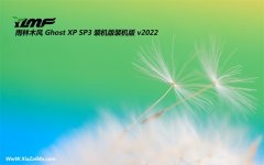 雨林木风ghost XP3国语优良版v2022.07